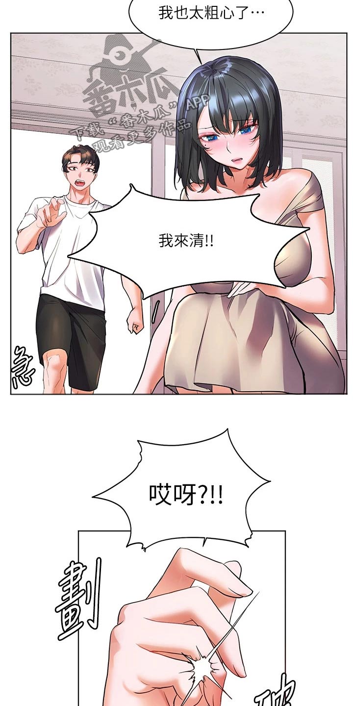 《游子归家》漫画最新章节第26章：心神不定免费下拉式在线观看章节第【19】张图片