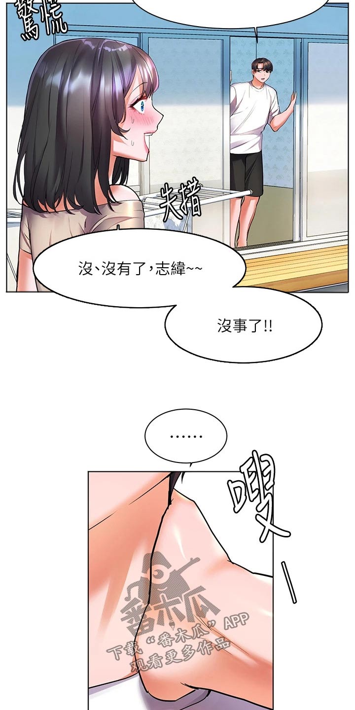 《游子归家》漫画最新章节第26章：心神不定免费下拉式在线观看章节第【8】张图片