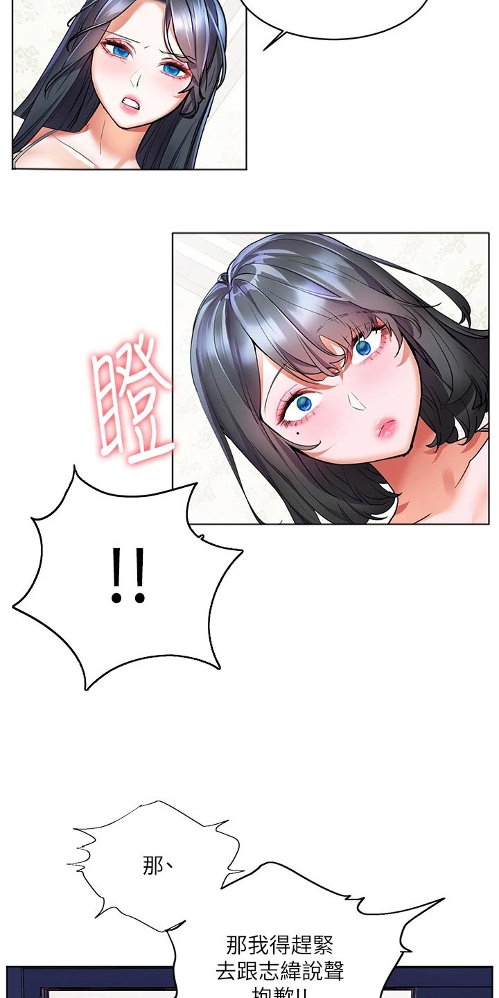 《游子归家》漫画最新章节第27章：烫坏免费下拉式在线观看章节第【13】张图片