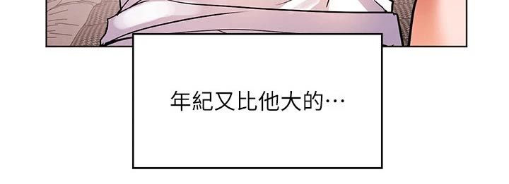 《游子归家》漫画最新章节第27章：烫坏免费下拉式在线观看章节第【19】张图片