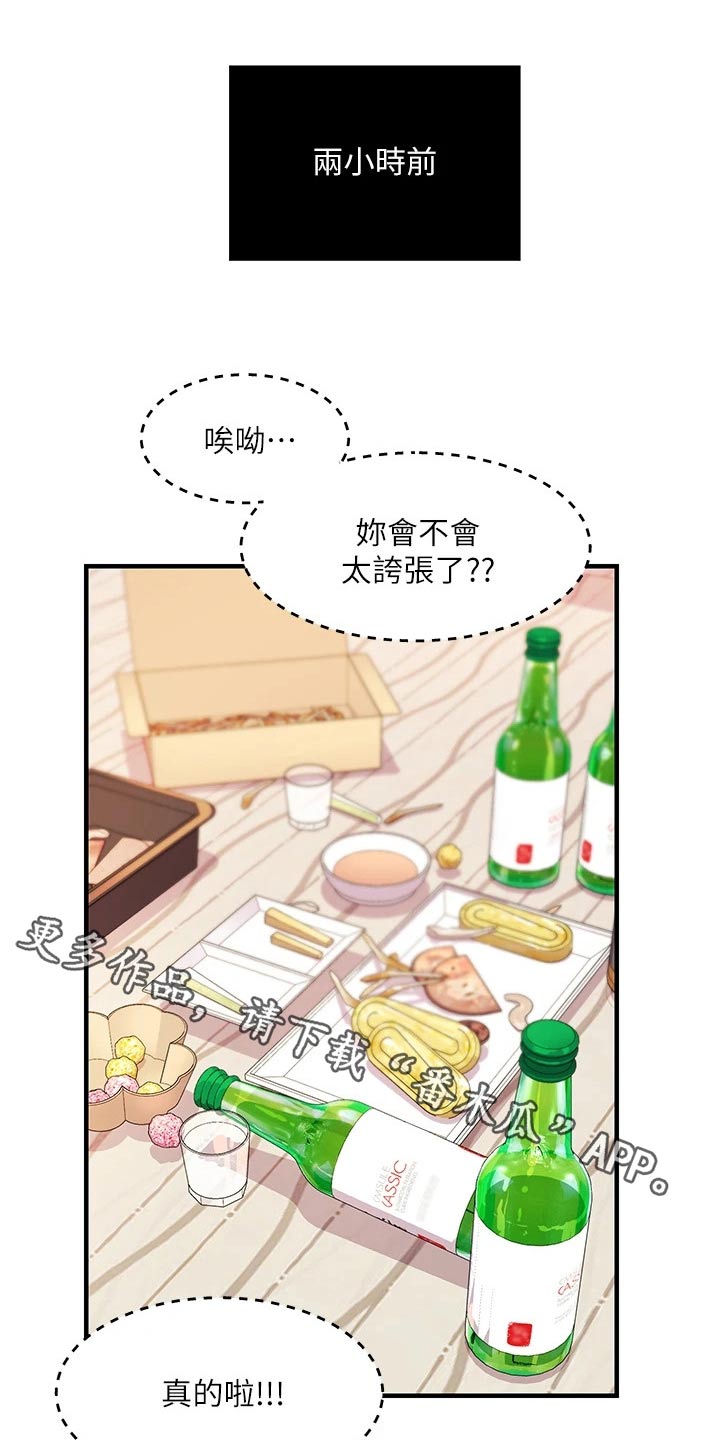 《游子归家》漫画最新章节第33章：争执免费下拉式在线观看章节第【25】张图片