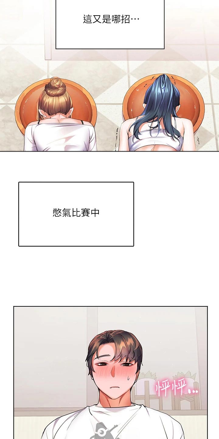 《游子归家》漫画最新章节第33章：争执免费下拉式在线观看章节第【6】张图片