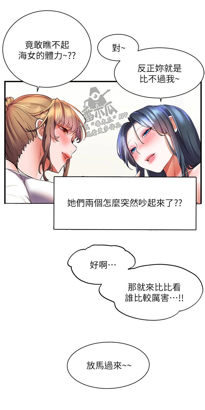 《游子归家》漫画最新章节第33章：争执免费下拉式在线观看章节第【10】张图片