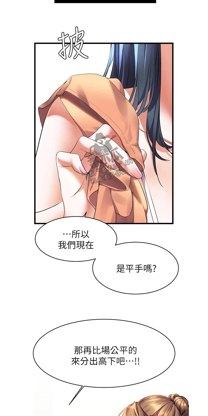 《游子归家》漫画最新章节第33章：争执免费下拉式在线观看章节第【2】张图片