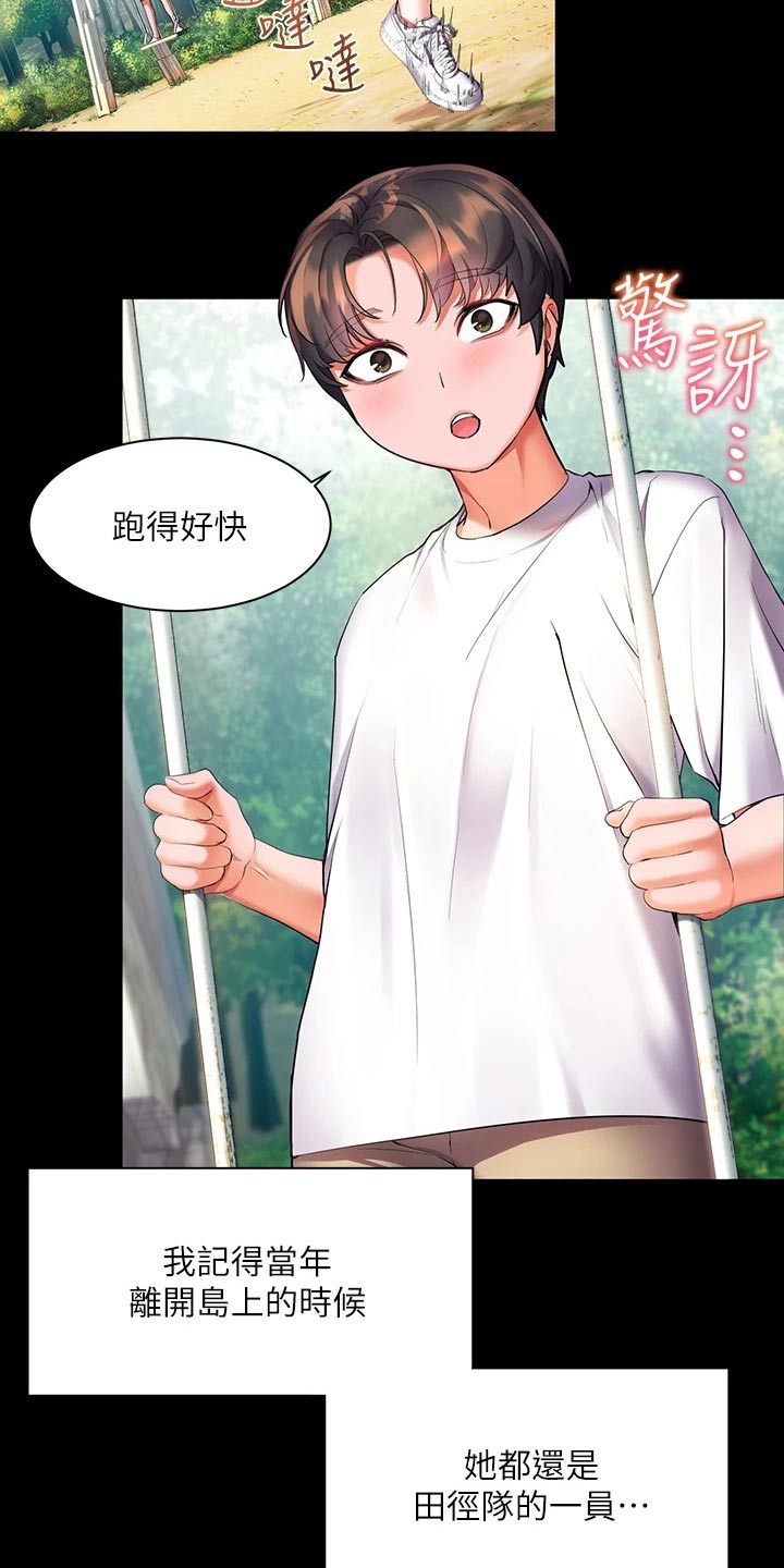 《游子归家》漫画最新章节第33章：争执免费下拉式在线观看章节第【14】张图片