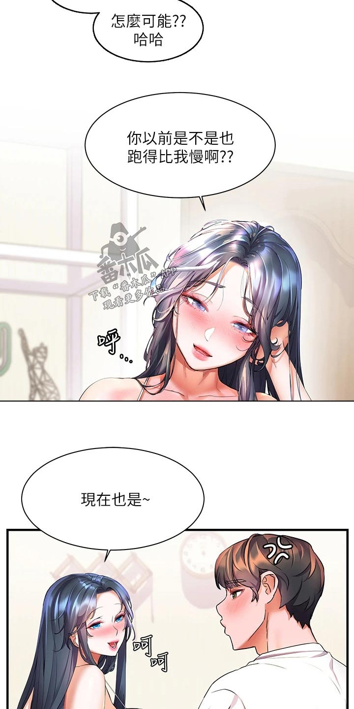 《游子归家》漫画最新章节第33章：争执免费下拉式在线观看章节第【18】张图片