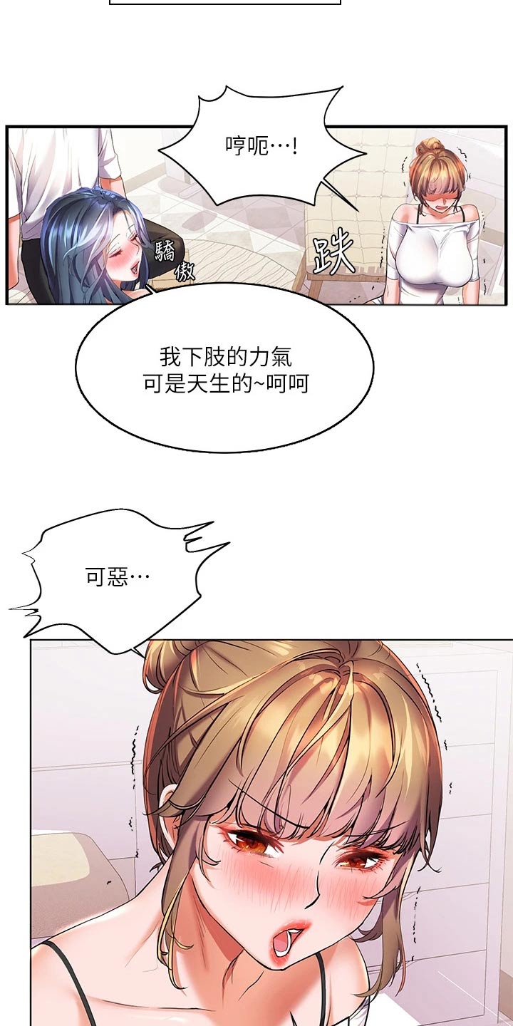 《游子归家》漫画最新章节第33章：争执免费下拉式在线观看章节第【8】张图片