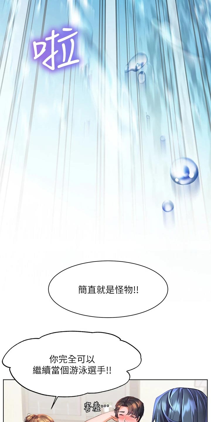 《游子归家》漫画最新章节第33章：争执免费下拉式在线观看章节第【20】张图片