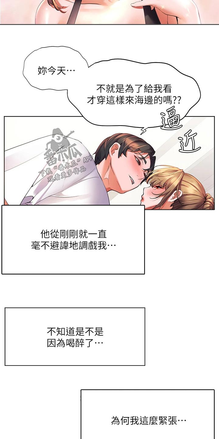 《游子归家》漫画最新章节第34章：比试免费下拉式在线观看章节第【5】张图片