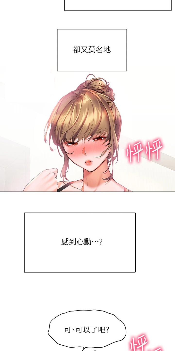 《游子归家》漫画最新章节第34章：比试免费下拉式在线观看章节第【4】张图片