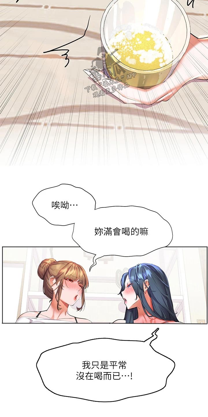 《游子归家》漫画最新章节第34章：比试免费下拉式在线观看章节第【24】张图片