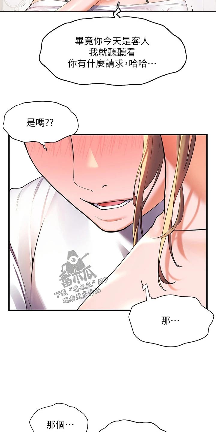 《游子归家》漫画最新章节第34章：比试免费下拉式在线观看章节第【9】张图片