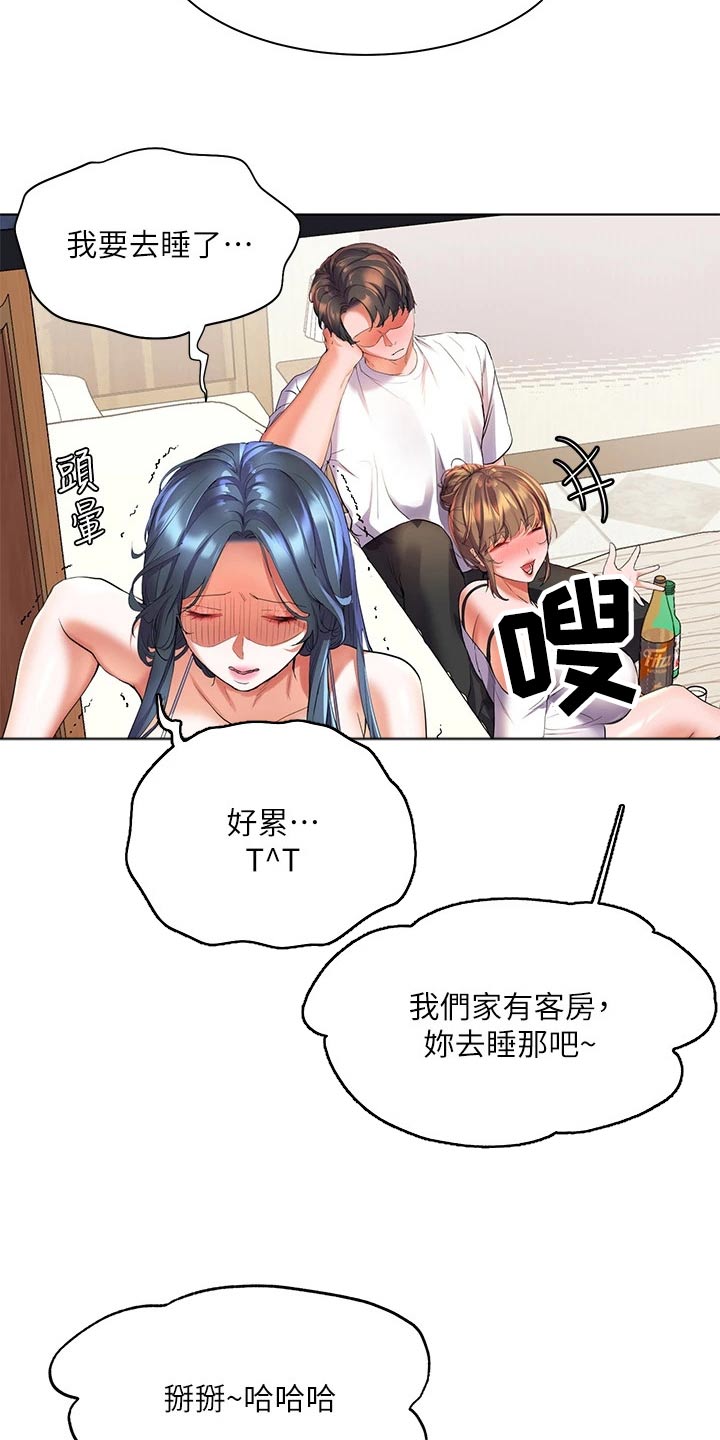 《游子归家》漫画最新章节第34章：比试免费下拉式在线观看章节第【18】张图片