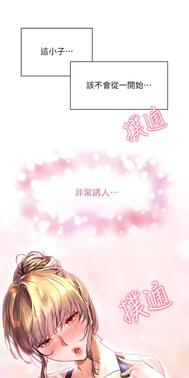 《游子归家》漫画最新章节第34章：比试免费下拉式在线观看章节第【6】张图片