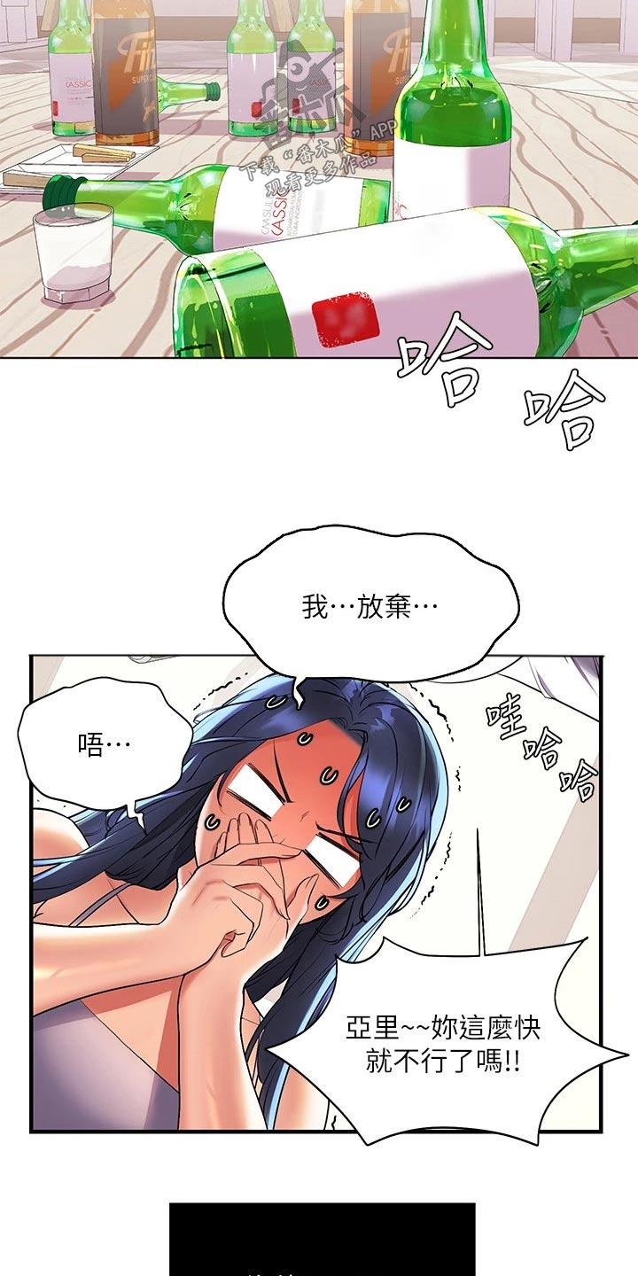 《游子归家》漫画最新章节第34章：比试免费下拉式在线观看章节第【20】张图片