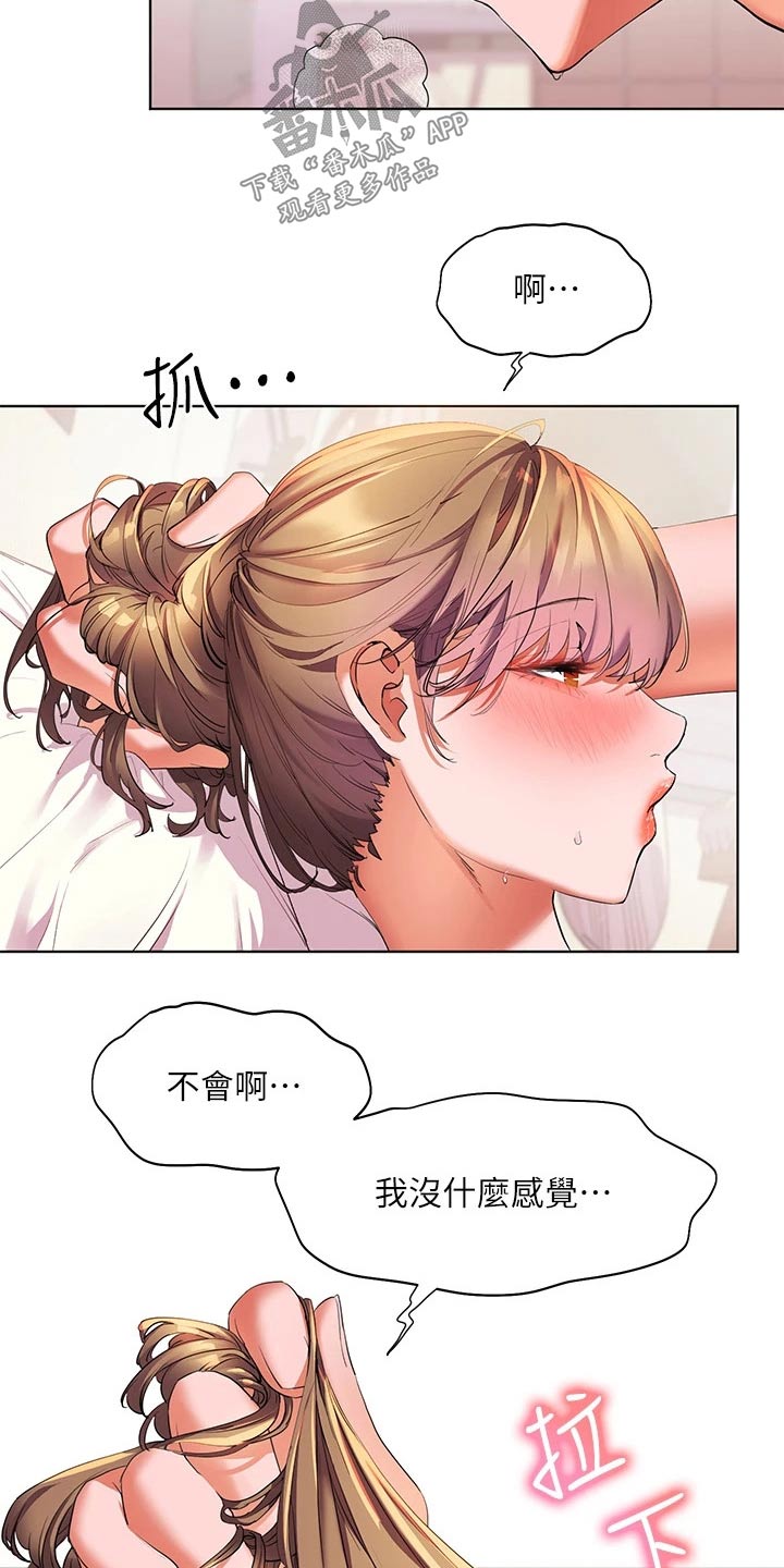 《游子归家》漫画最新章节第36章：漂亮免费下拉式在线观看章节第【4】张图片