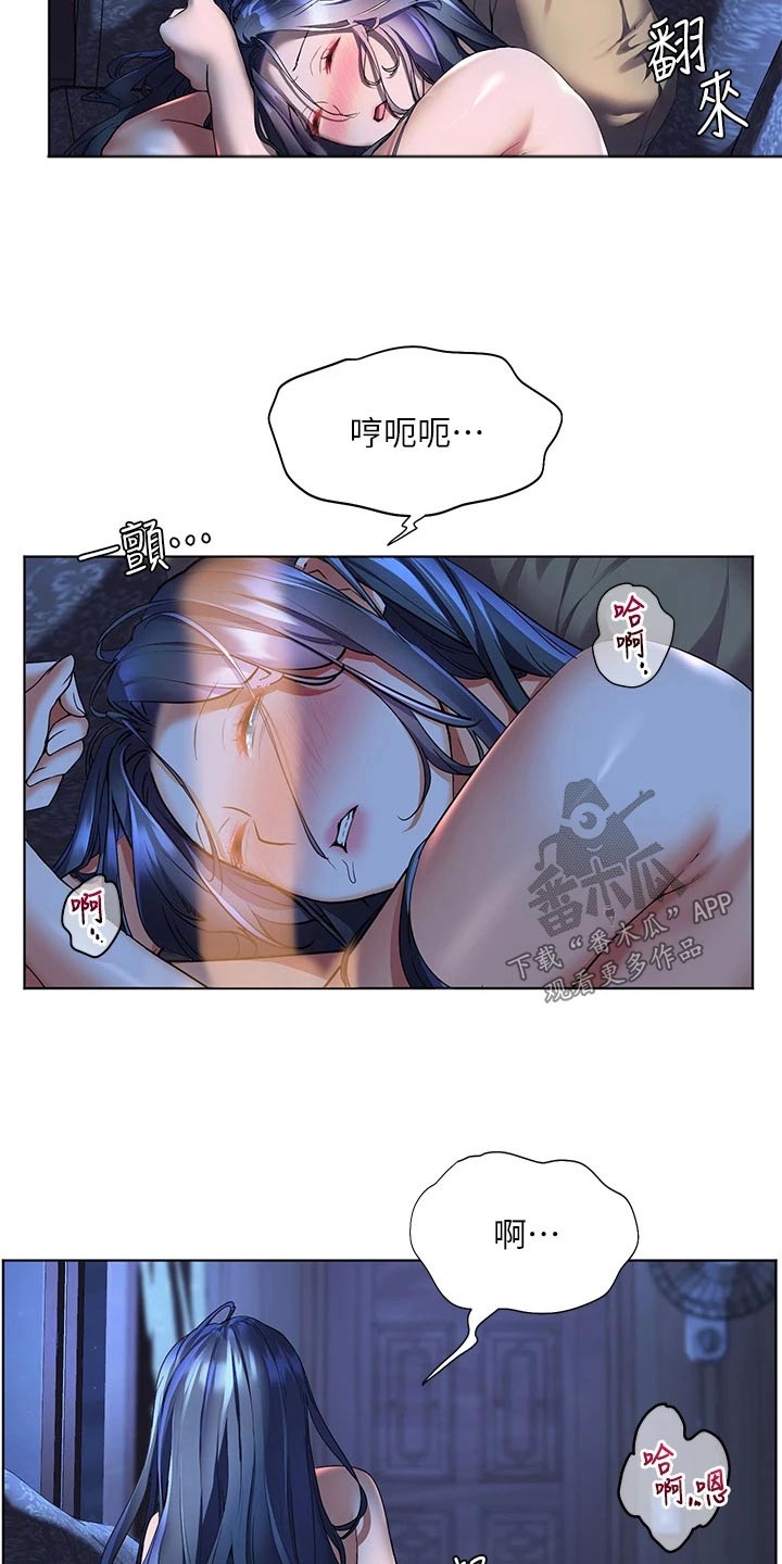 《游子归家》漫画最新章节第36章：漂亮免费下拉式在线观看章节第【7】张图片