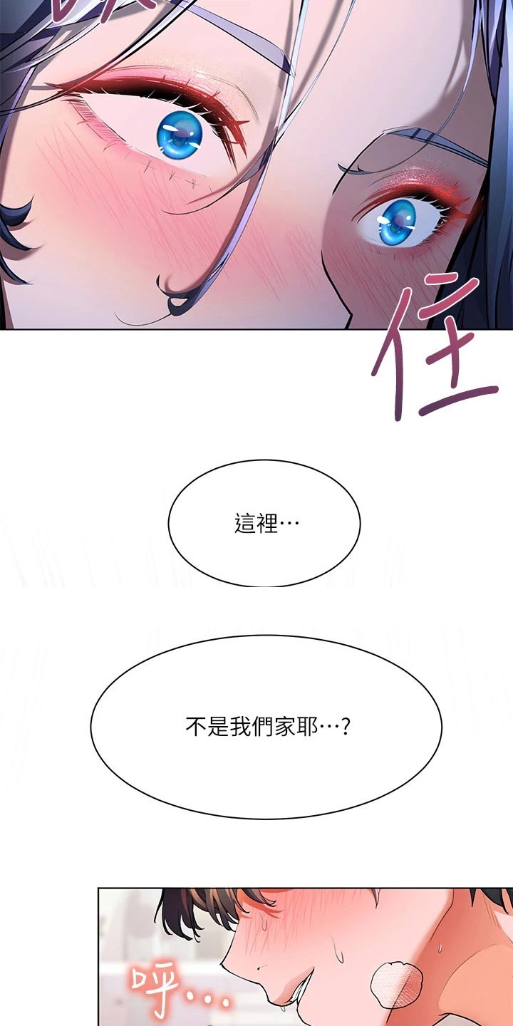 《游子归家》漫画最新章节第36章：漂亮免费下拉式在线观看章节第【5】张图片