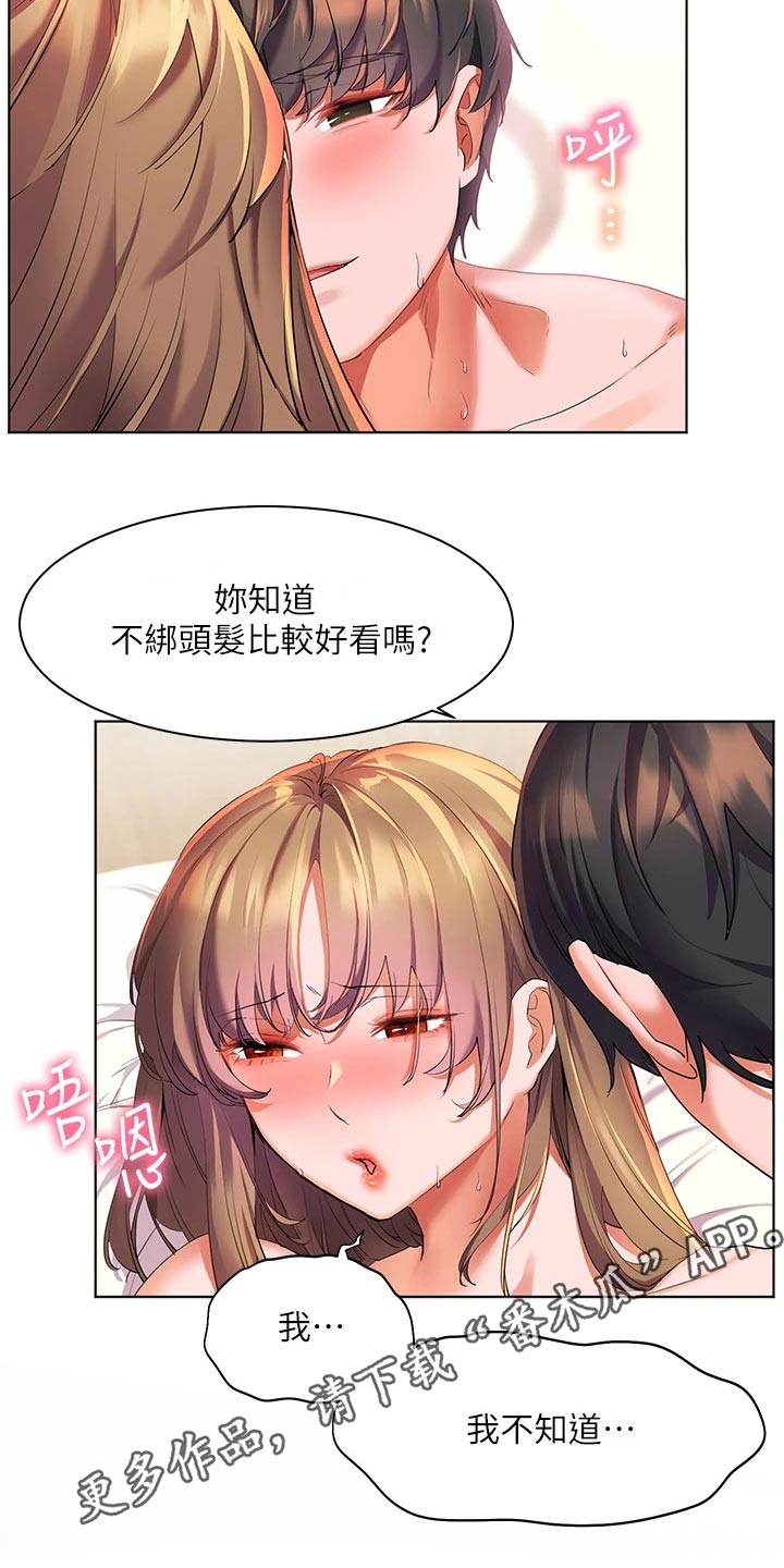 《游子归家》漫画最新章节第36章：漂亮免费下拉式在线观看章节第【2】张图片