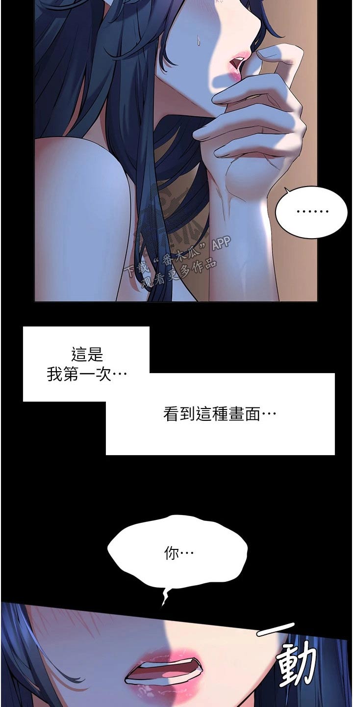 《游子归家》漫画最新章节第37章：质问免费下拉式在线观看章节第【28】张图片