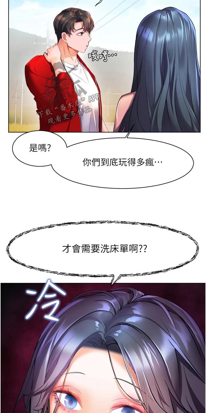 《游子归家》漫画最新章节第37章：质问免费下拉式在线观看章节第【10】张图片