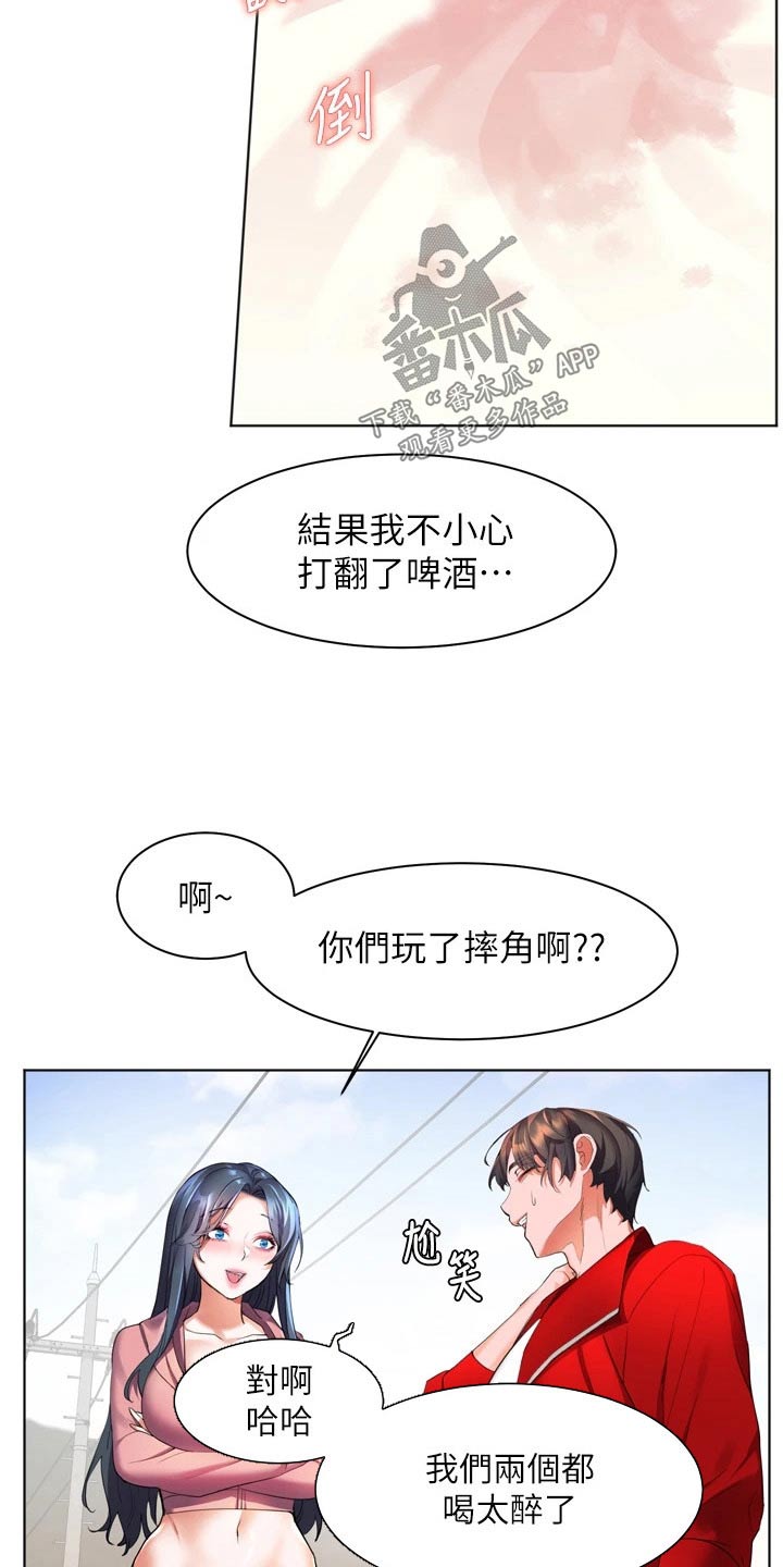 《游子归家》漫画最新章节第37章：质问免费下拉式在线观看章节第【6】张图片