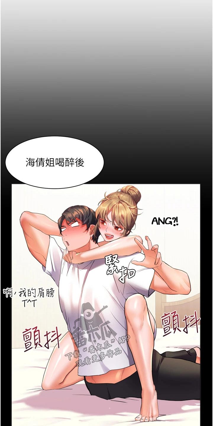 《游子归家》漫画最新章节第37章：质问免费下拉式在线观看章节第【8】张图片