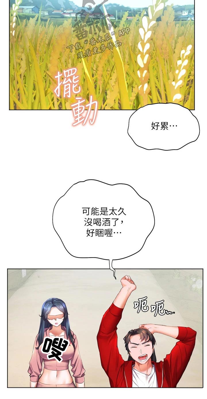 《游子归家》漫画最新章节第37章：质问免费下拉式在线观看章节第【13】张图片