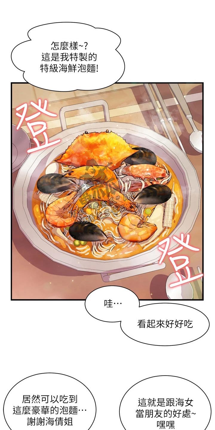 《游子归家》漫画最新章节第37章：质问免费下拉式在线观看章节第【23】张图片