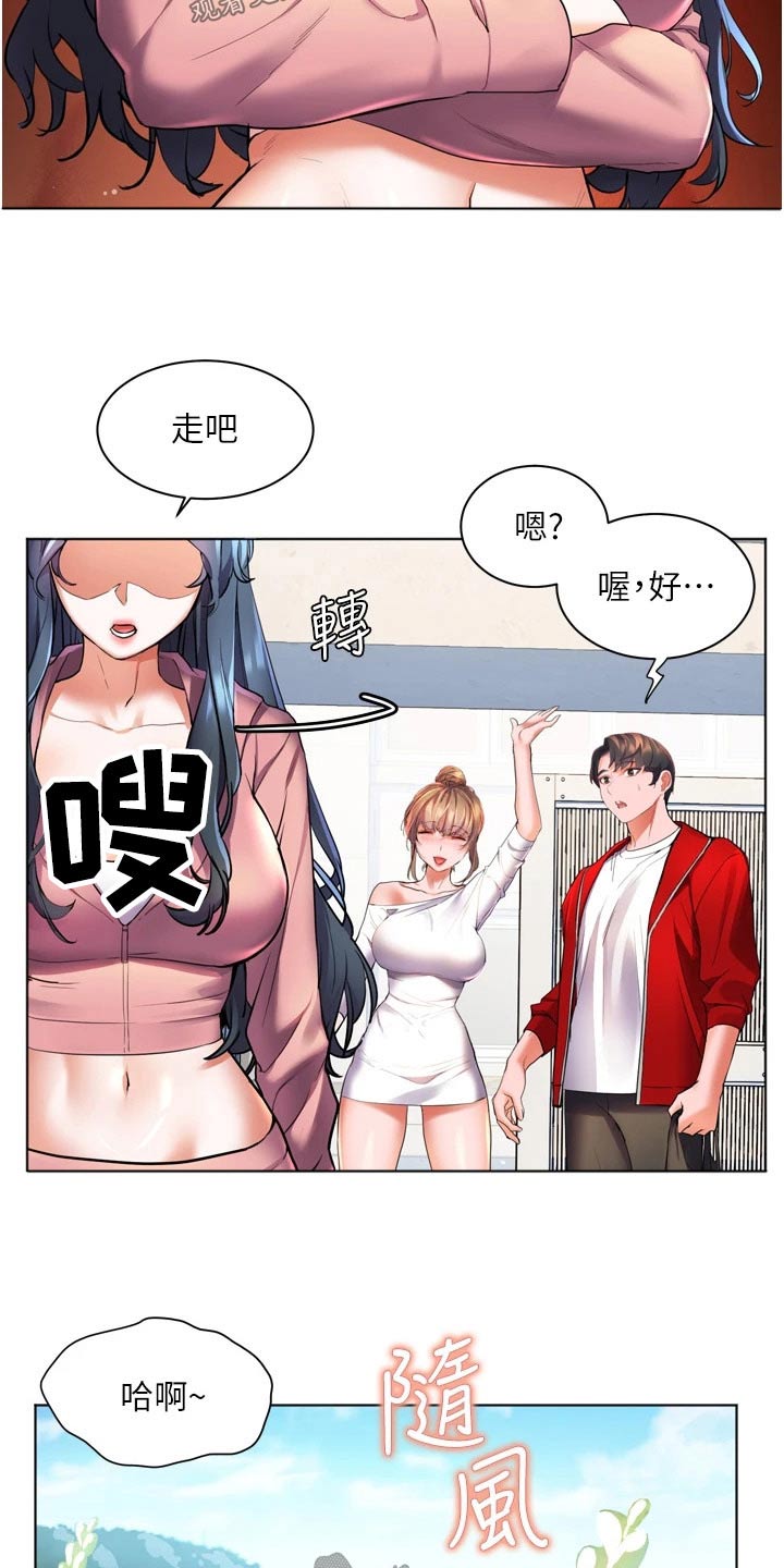 《游子归家》漫画最新章节第37章：质问免费下拉式在线观看章节第【14】张图片