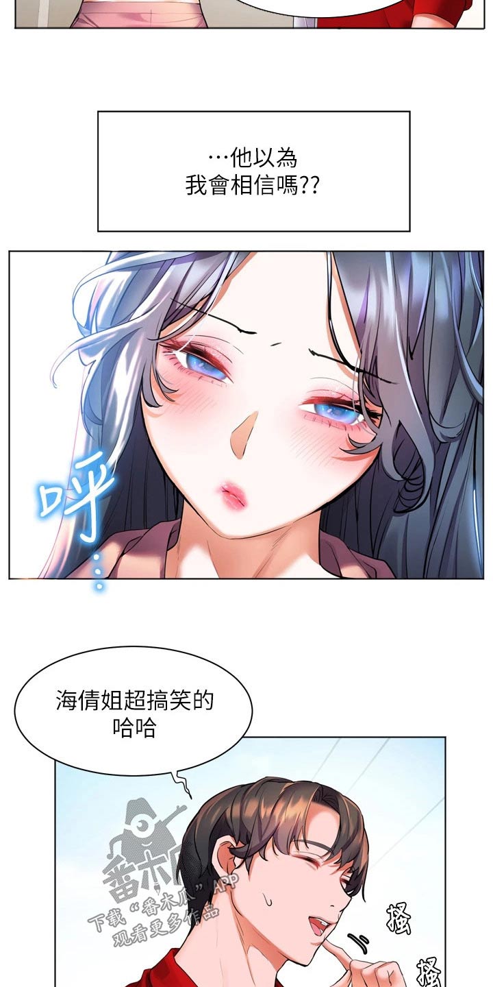 《游子归家》漫画最新章节第37章：质问免费下拉式在线观看章节第【5】张图片