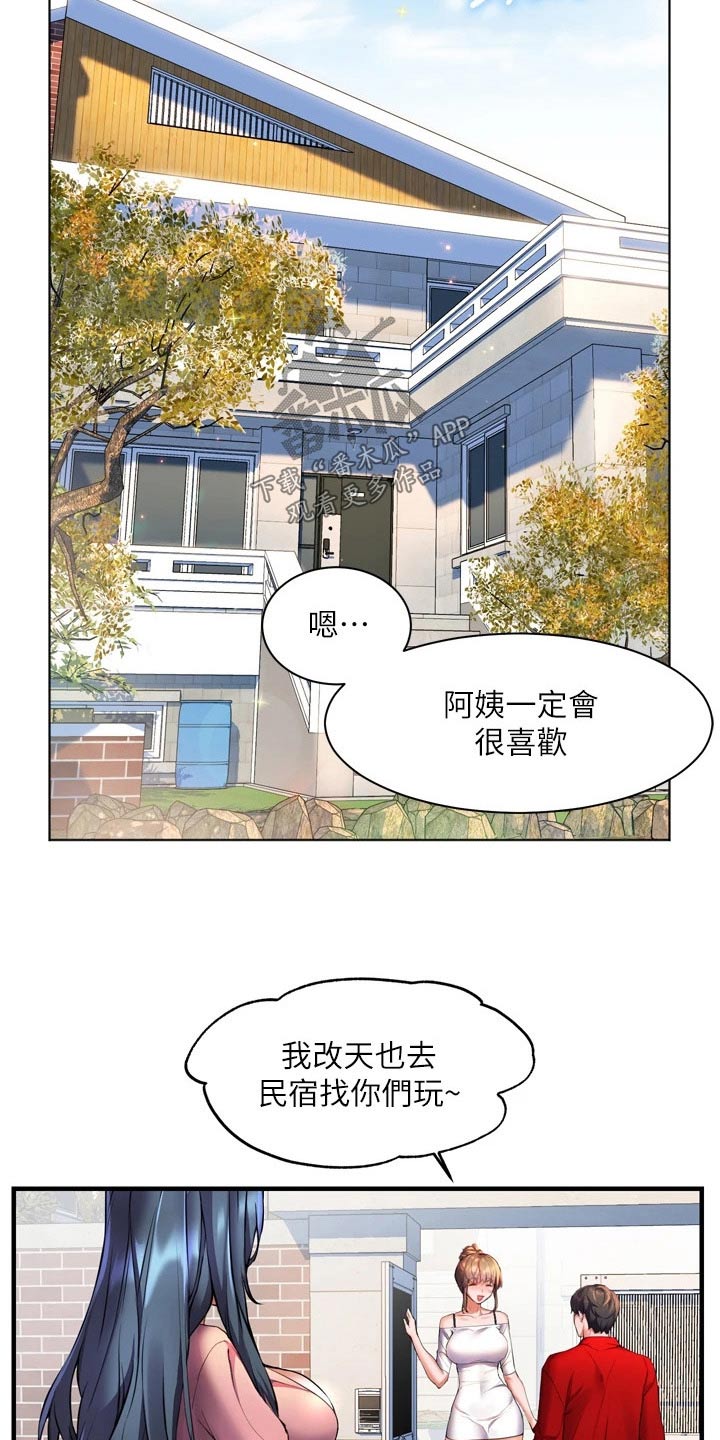 《游子归家》漫画最新章节第37章：质问免费下拉式在线观看章节第【17】张图片