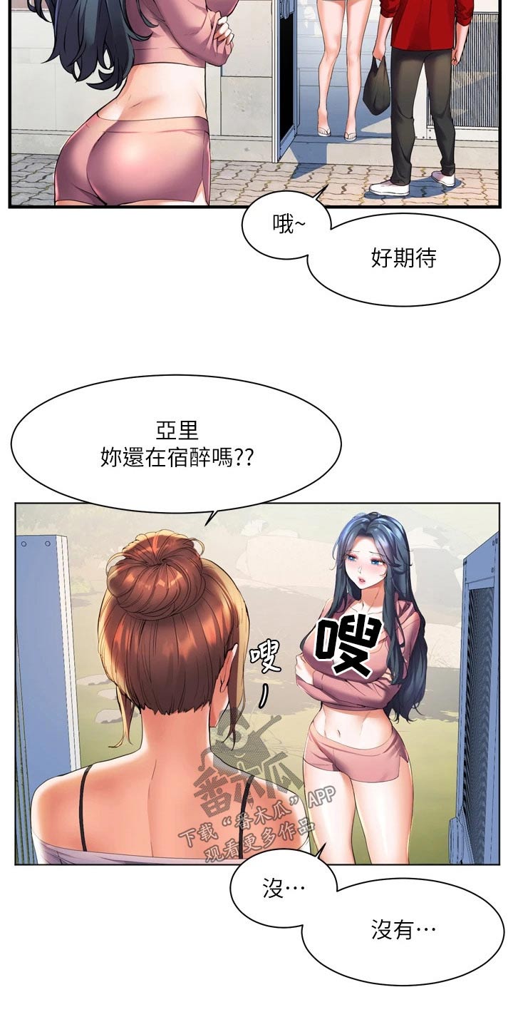 《游子归家》漫画最新章节第37章：质问免费下拉式在线观看章节第【16】张图片