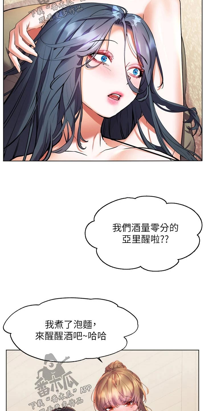 《游子归家》漫画最新章节第37章：质问免费下拉式在线观看章节第【25】张图片