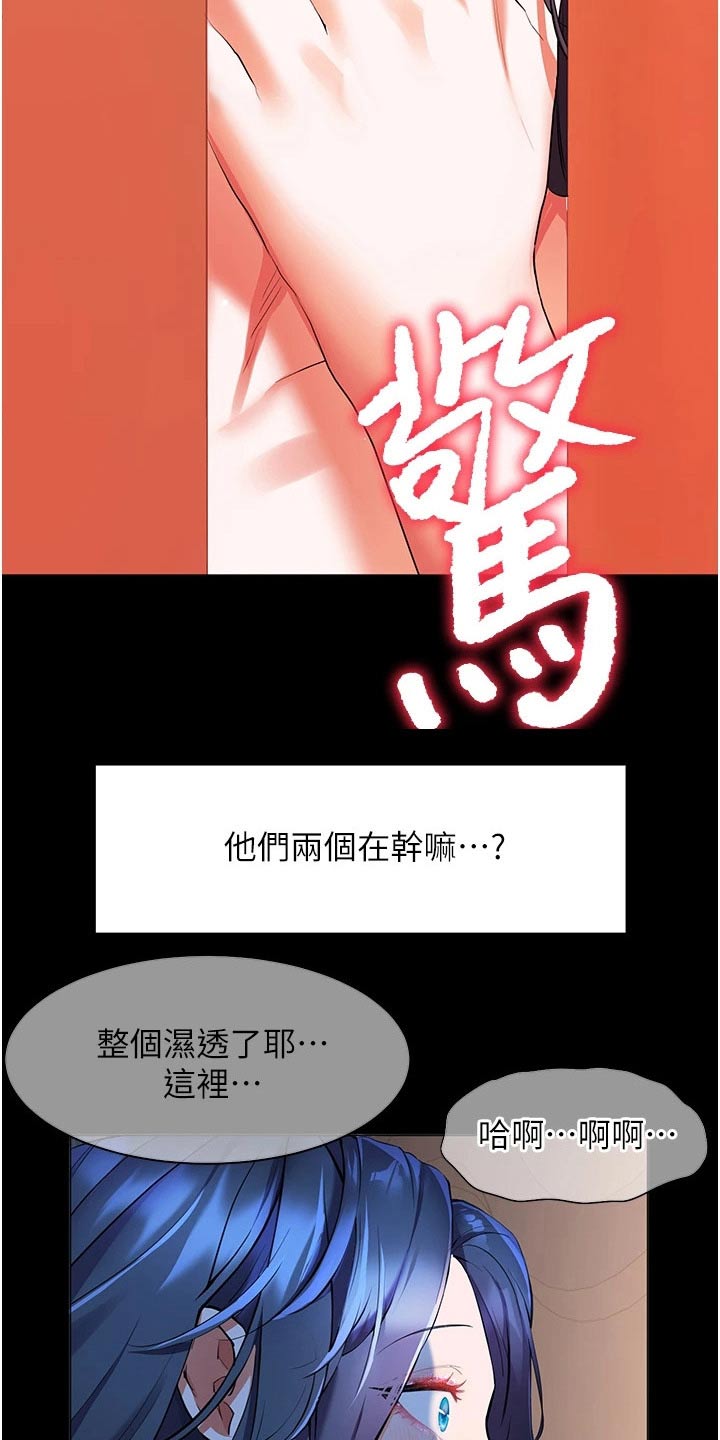 《游子归家》漫画最新章节第37章：质问免费下拉式在线观看章节第【29】张图片