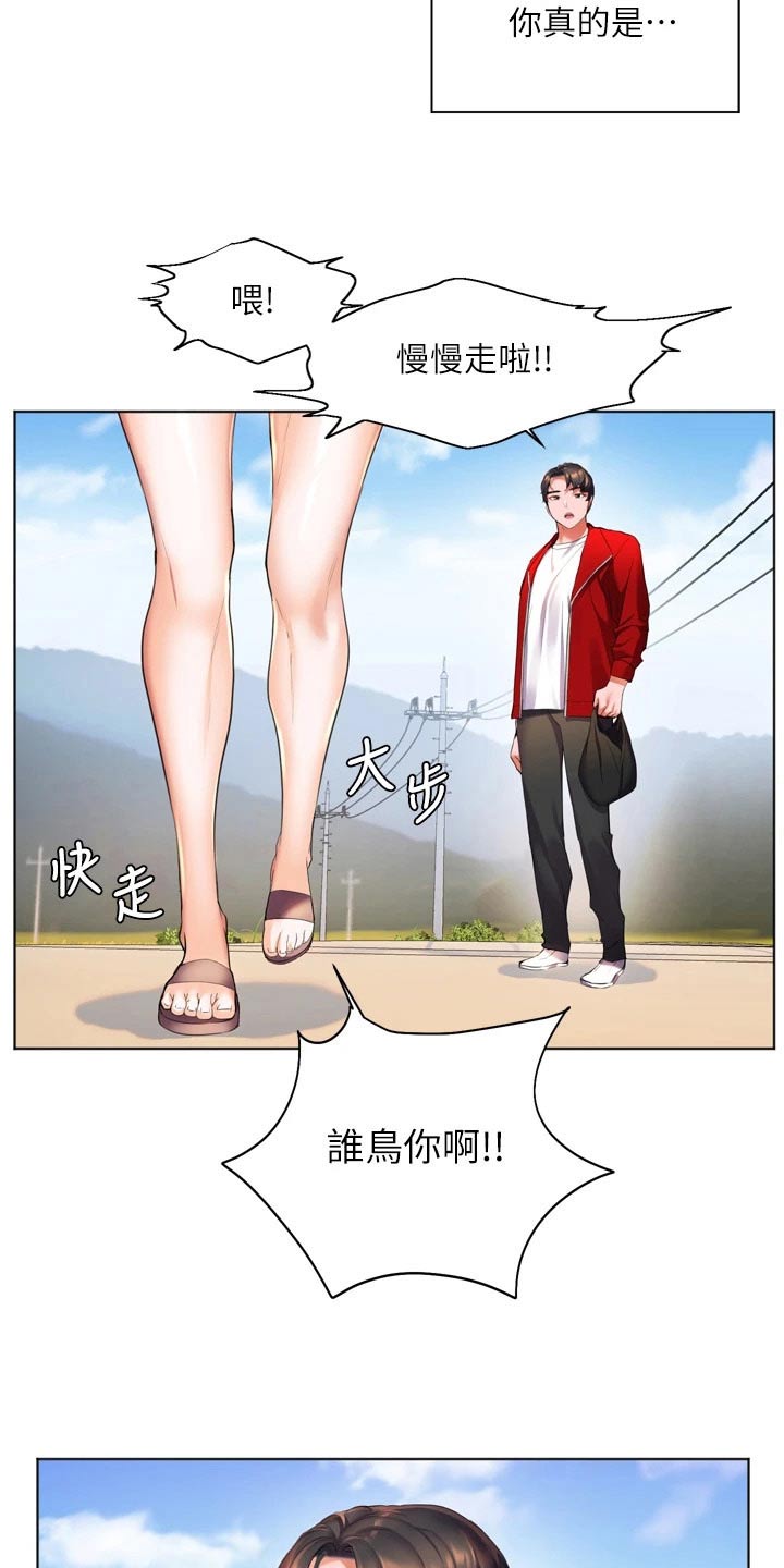 《游子归家》漫画最新章节第37章：质问免费下拉式在线观看章节第【3】张图片