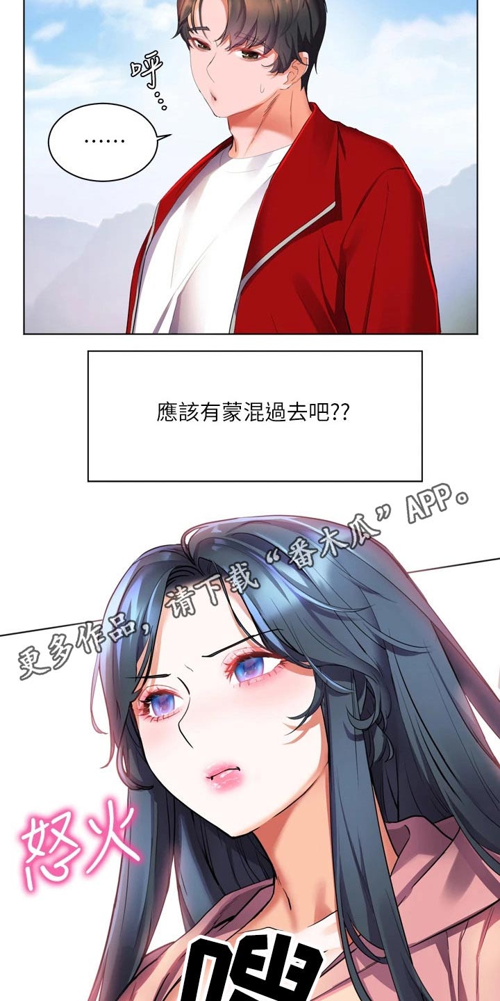 《游子归家》漫画最新章节第37章：质问免费下拉式在线观看章节第【2】张图片