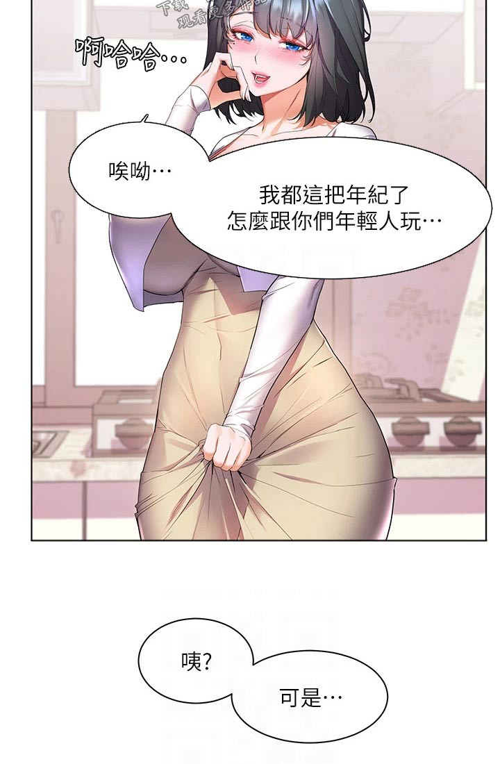 《游子归家》漫画最新章节第38章：食材免费下拉式在线观看章节第【1】张图片