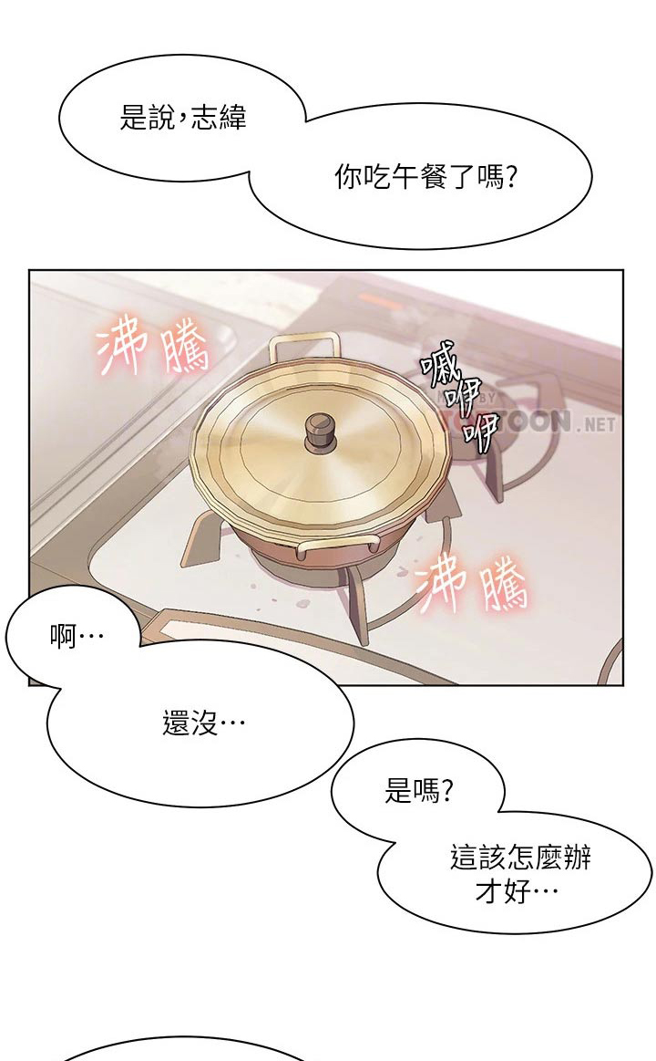 《游子归家》漫画最新章节第38章：食材免费下拉式在线观看章节第【13】张图片