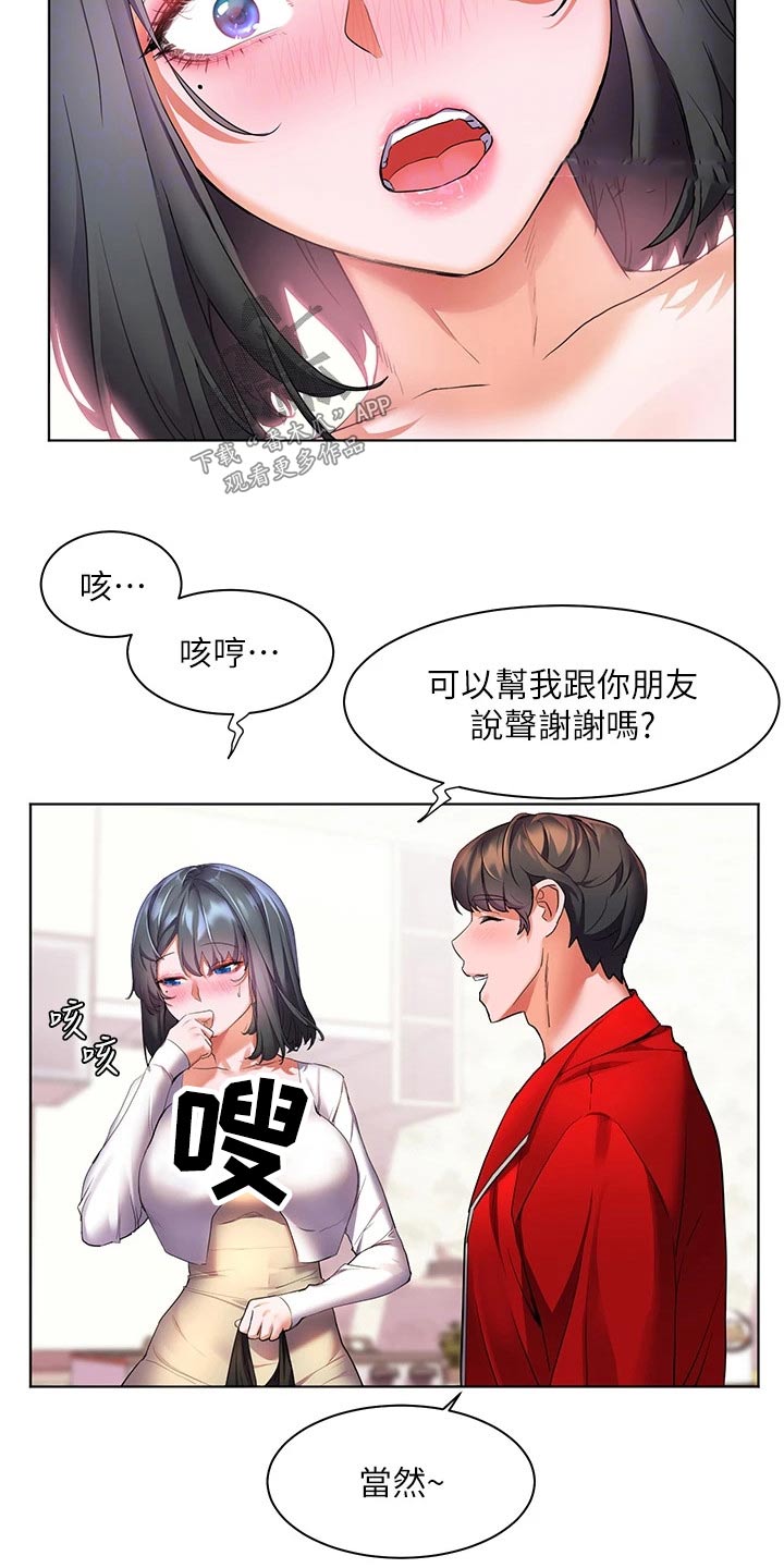 《游子归家》漫画最新章节第38章：食材免费下拉式在线观看章节第【6】张图片