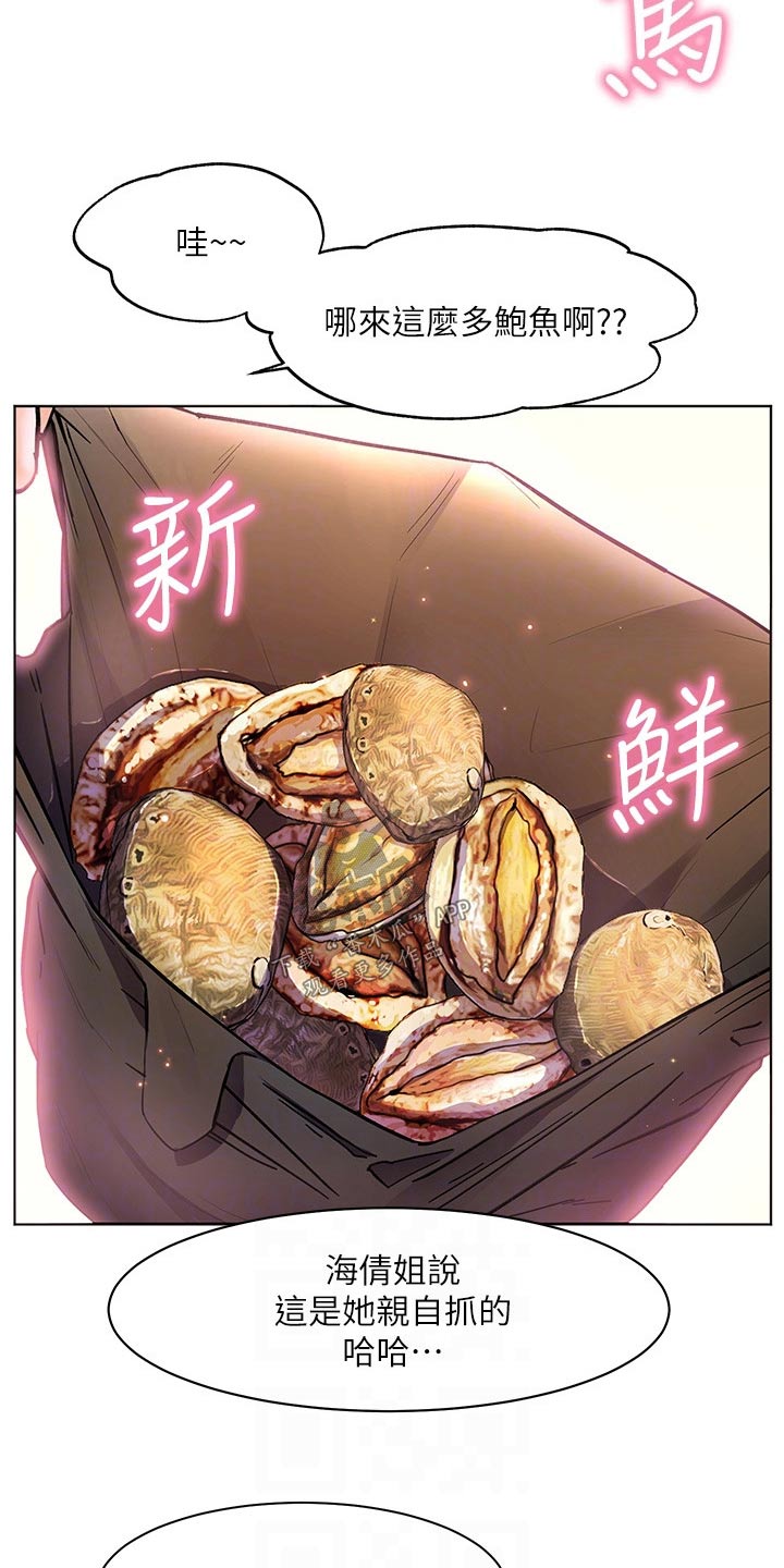 《游子归家》漫画最新章节第38章：食材免费下拉式在线观看章节第【8】张图片