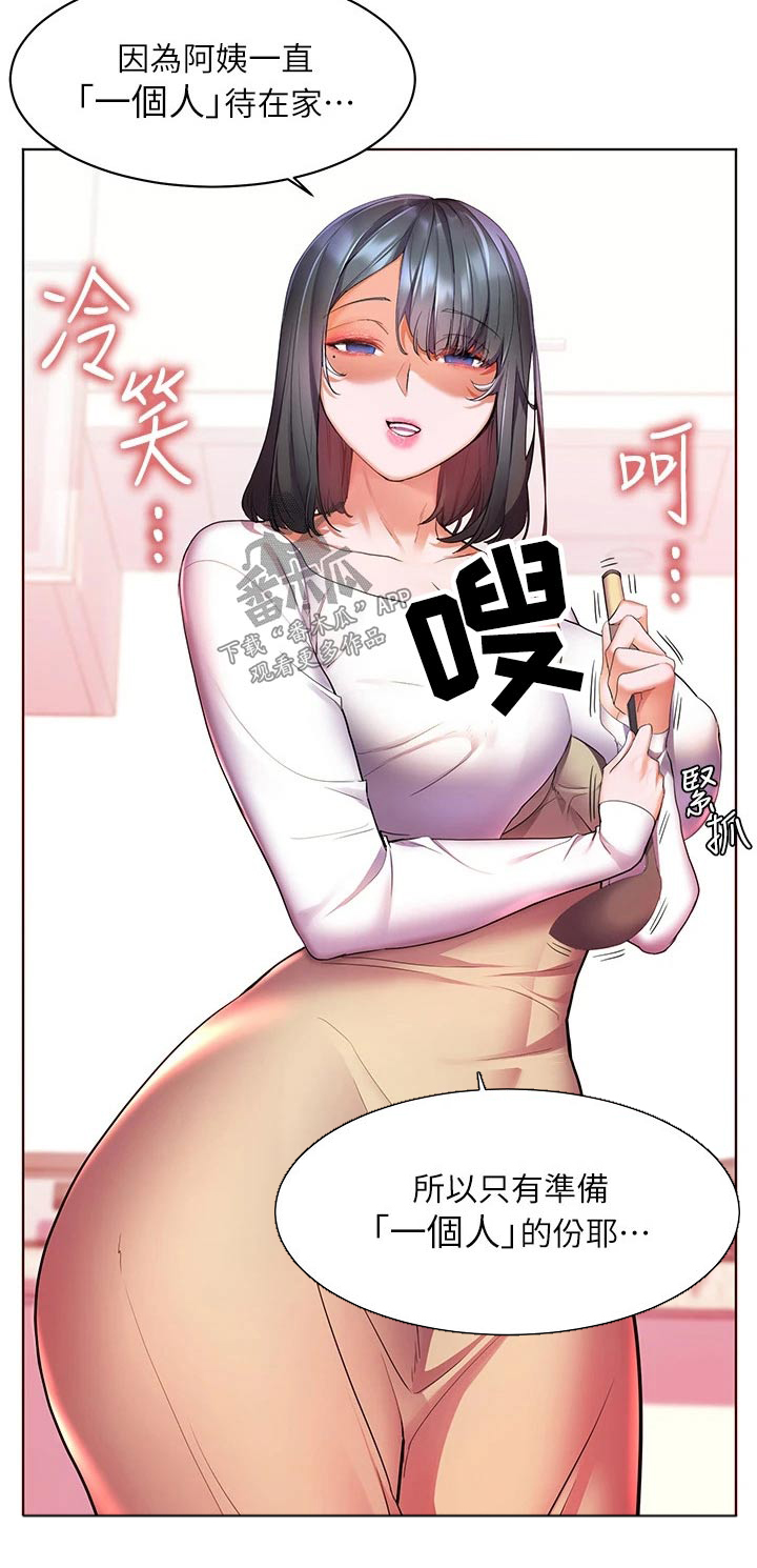 《游子归家》漫画最新章节第38章：食材免费下拉式在线观看章节第【12】张图片