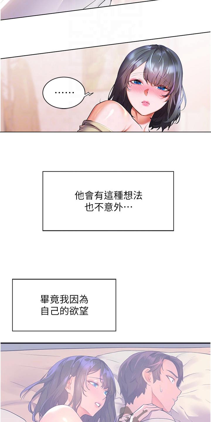 《游子归家》漫画最新章节第40章：温柔对待免费下拉式在线观看章节第【12】张图片