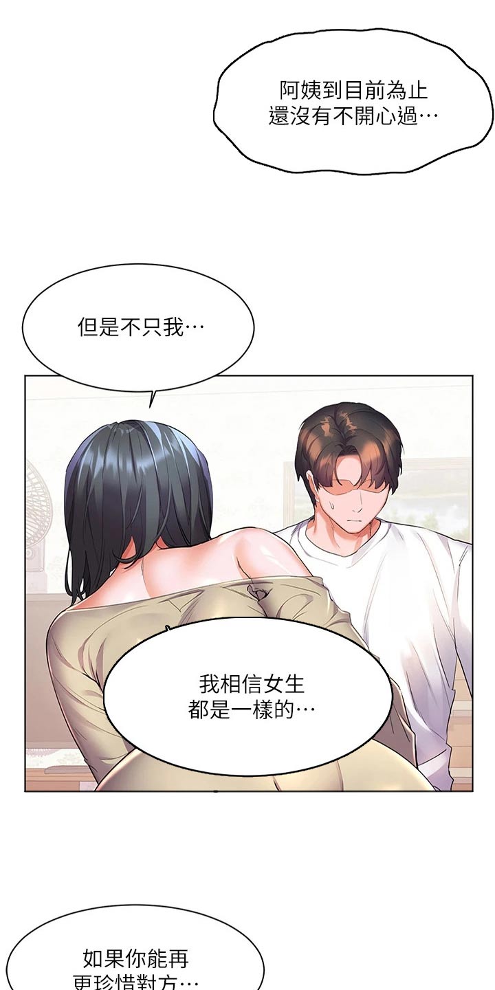 《游子归家》漫画最新章节第40章：温柔对待免费下拉式在线观看章节第【9】张图片