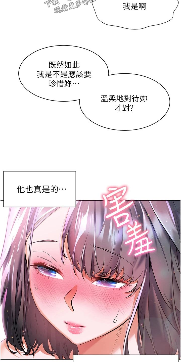 《游子归家》漫画最新章节第40章：温柔对待免费下拉式在线观看章节第【4】张图片