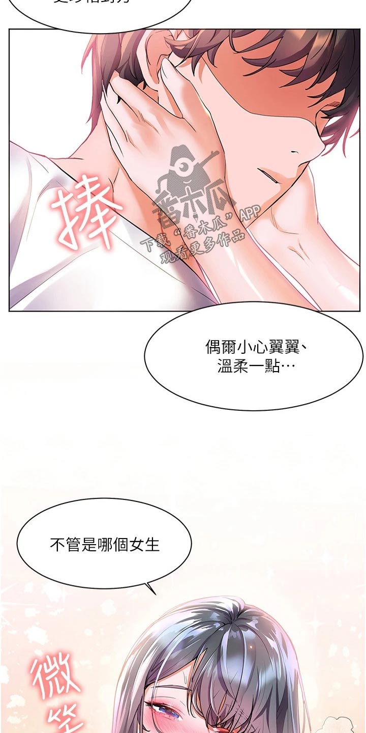 《游子归家》漫画最新章节第40章：温柔对待免费下拉式在线观看章节第【8】张图片