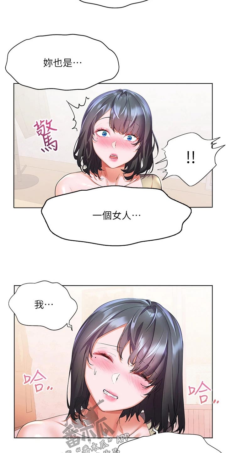 《游子归家》漫画最新章节第40章：温柔对待免费下拉式在线观看章节第【5】张图片