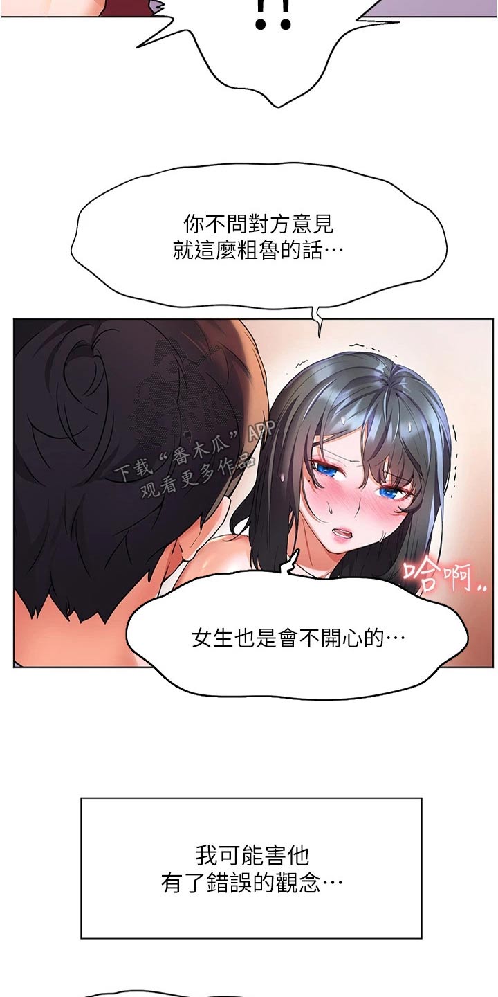 《游子归家》漫画最新章节第40章：温柔对待免费下拉式在线观看章节第【15】张图片