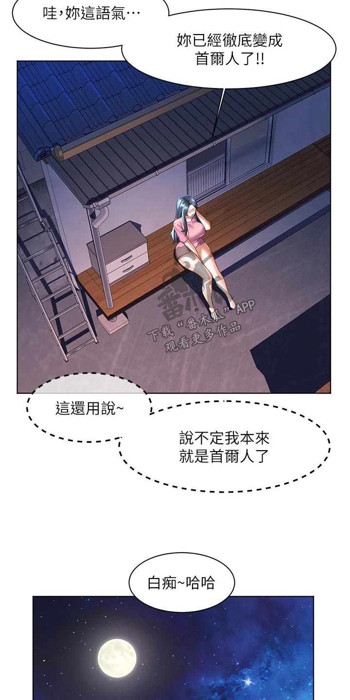 《游子归家》漫画最新章节第41章：询问免费下拉式在线观看章节第【4】张图片