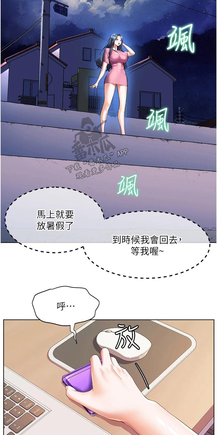 《游子归家》漫画最新章节第42章：怎么可能免费下拉式在线观看章节第【6】张图片